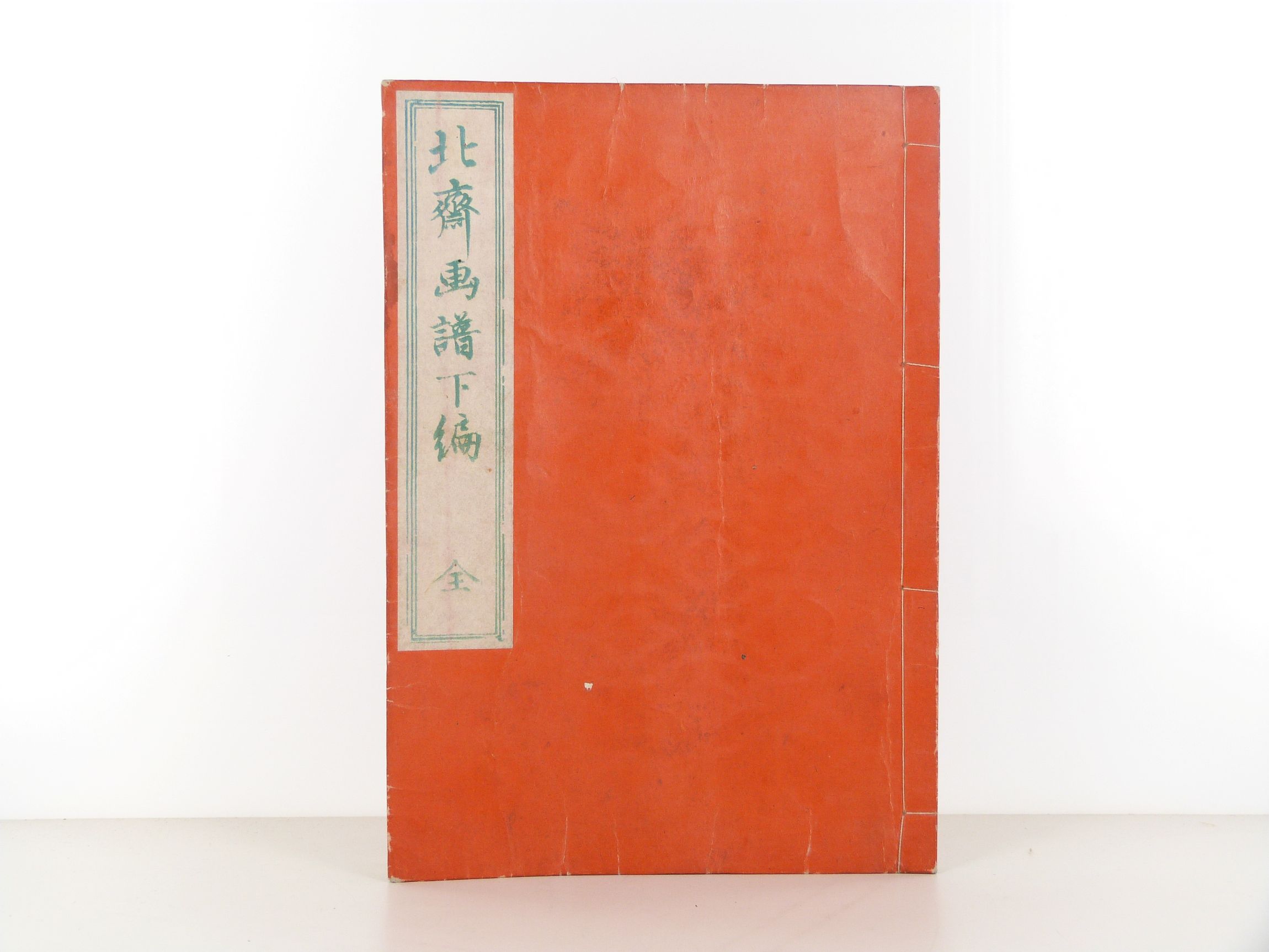 Hokusai gafu de Katsushika Hokusai - Estampes Edo