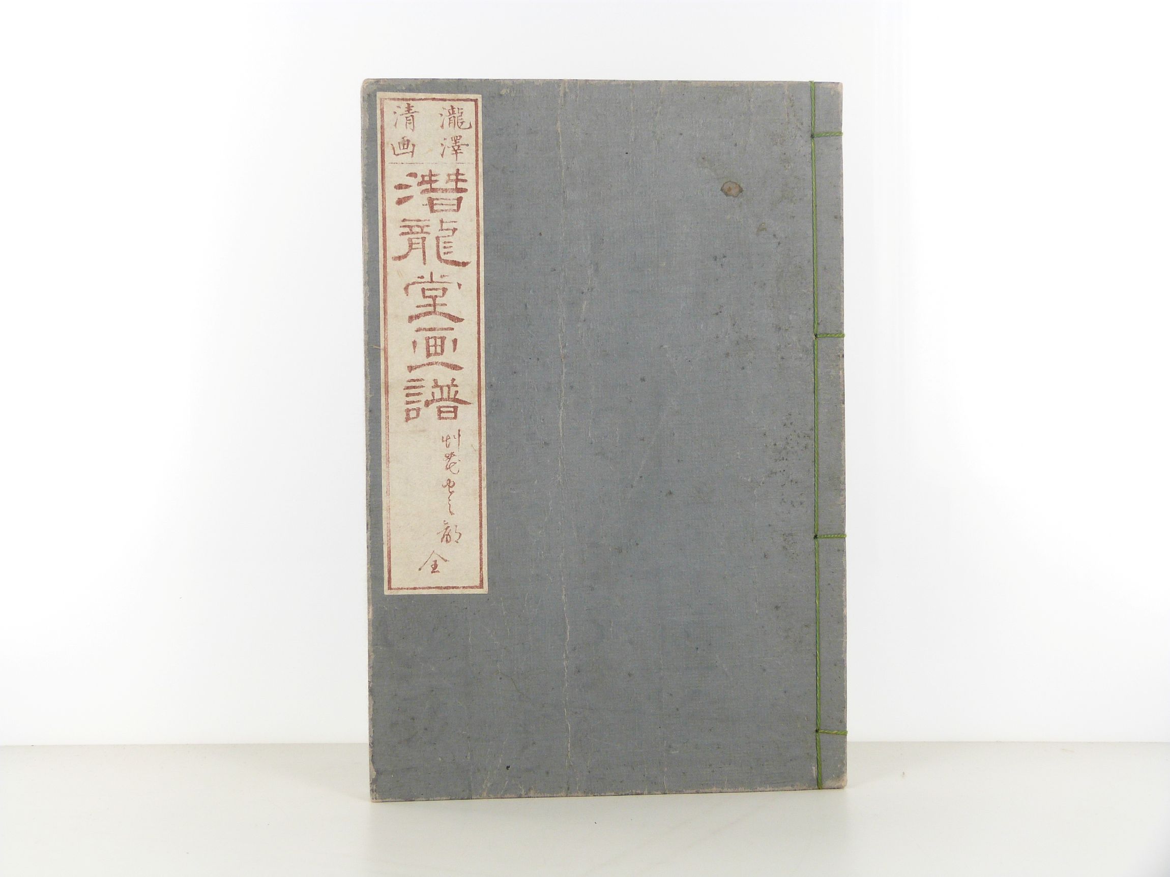 Senryudo gafu de Kiyoshi Takizawa - Estampes Edo